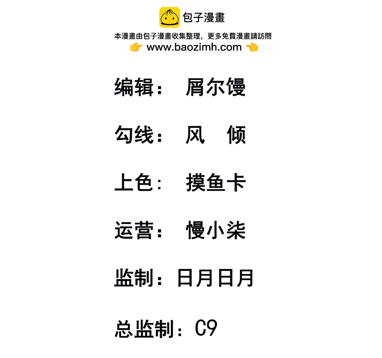 第74话 三场胜负(1/3)-第77话