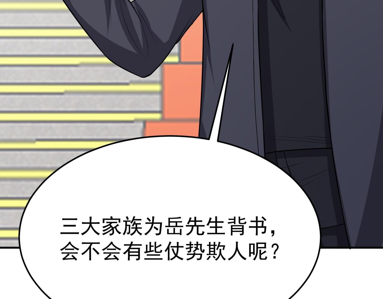 第74话 三场胜负(1/3)-第77话