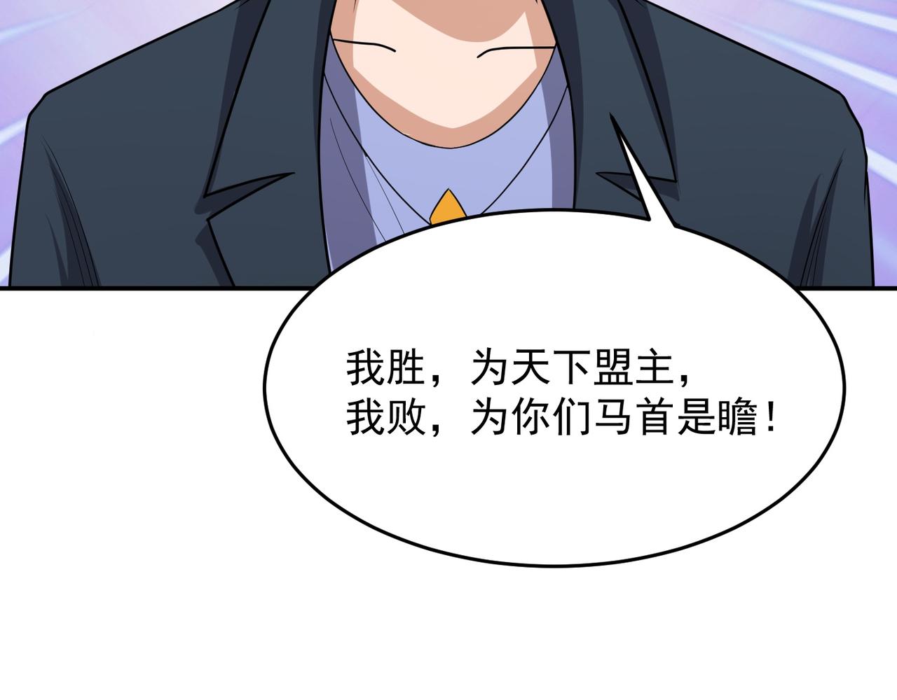 第74话 三场胜负(1/3)-第77话