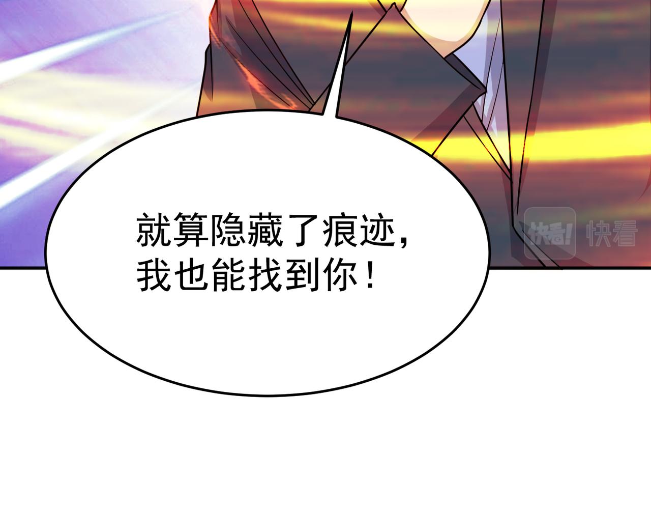 第76话 玄机道法(1/3)-第79话