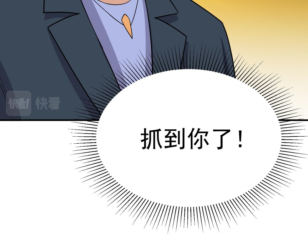 第76话 玄机道法(1/3)-第79话