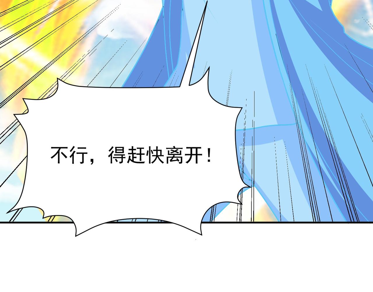 第76话 玄机道法(1/3)-第79话