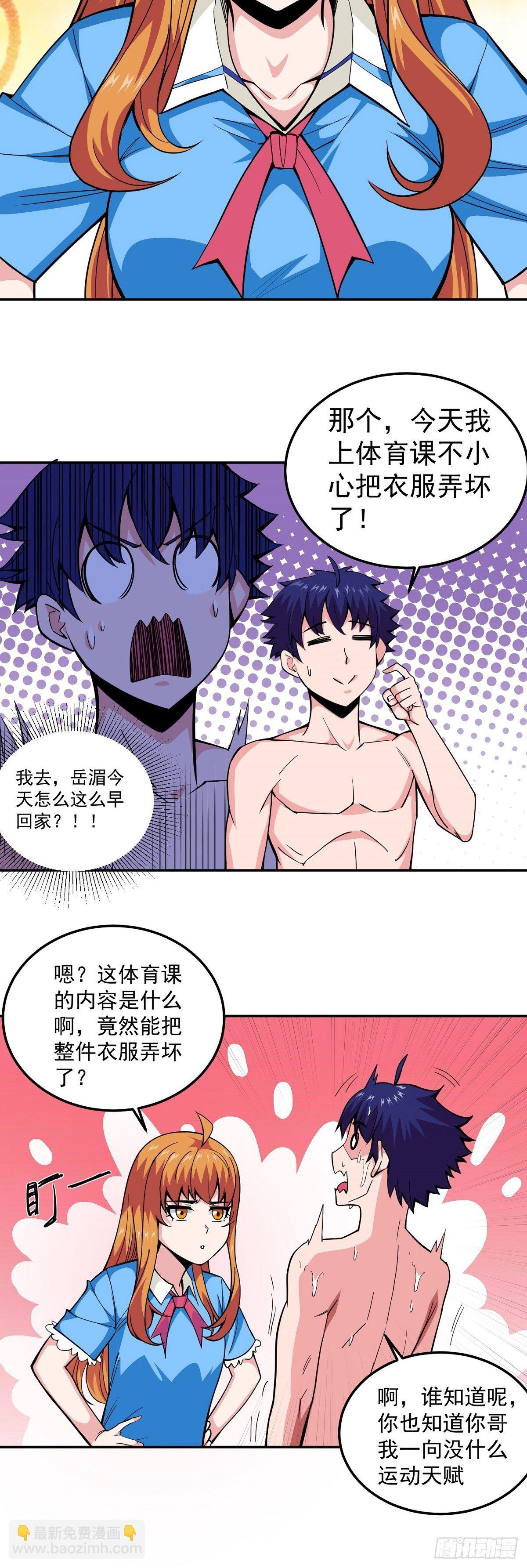 第7话 被盯上了-第9话