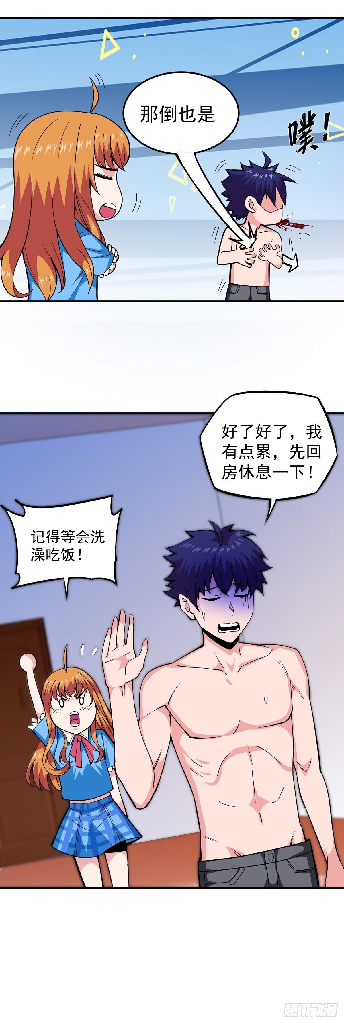 第7话 被盯上了-第9话