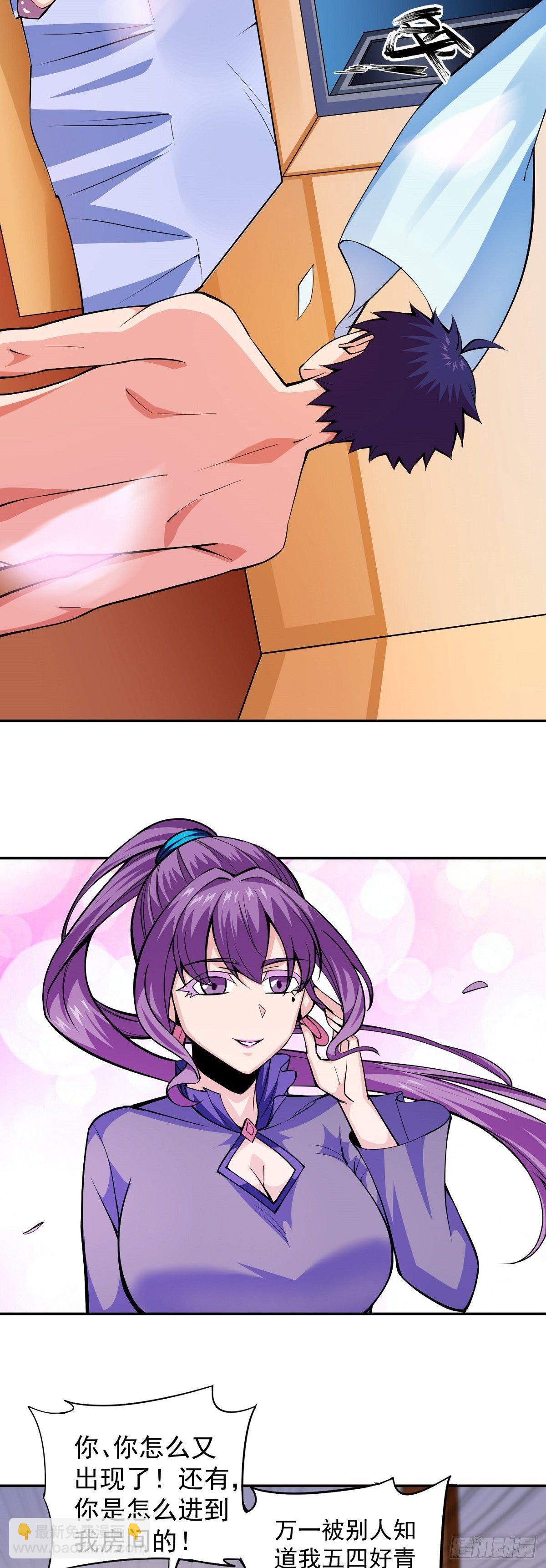 第7话 被盯上了-第9话