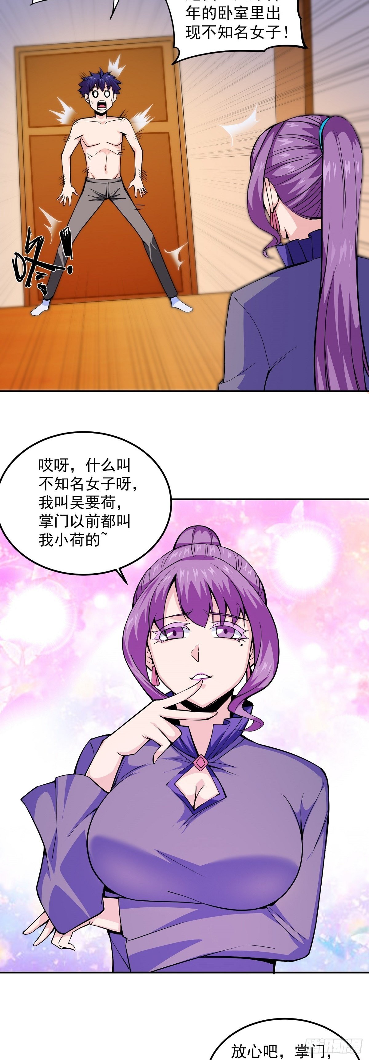 第7话 被盯上了-第9话