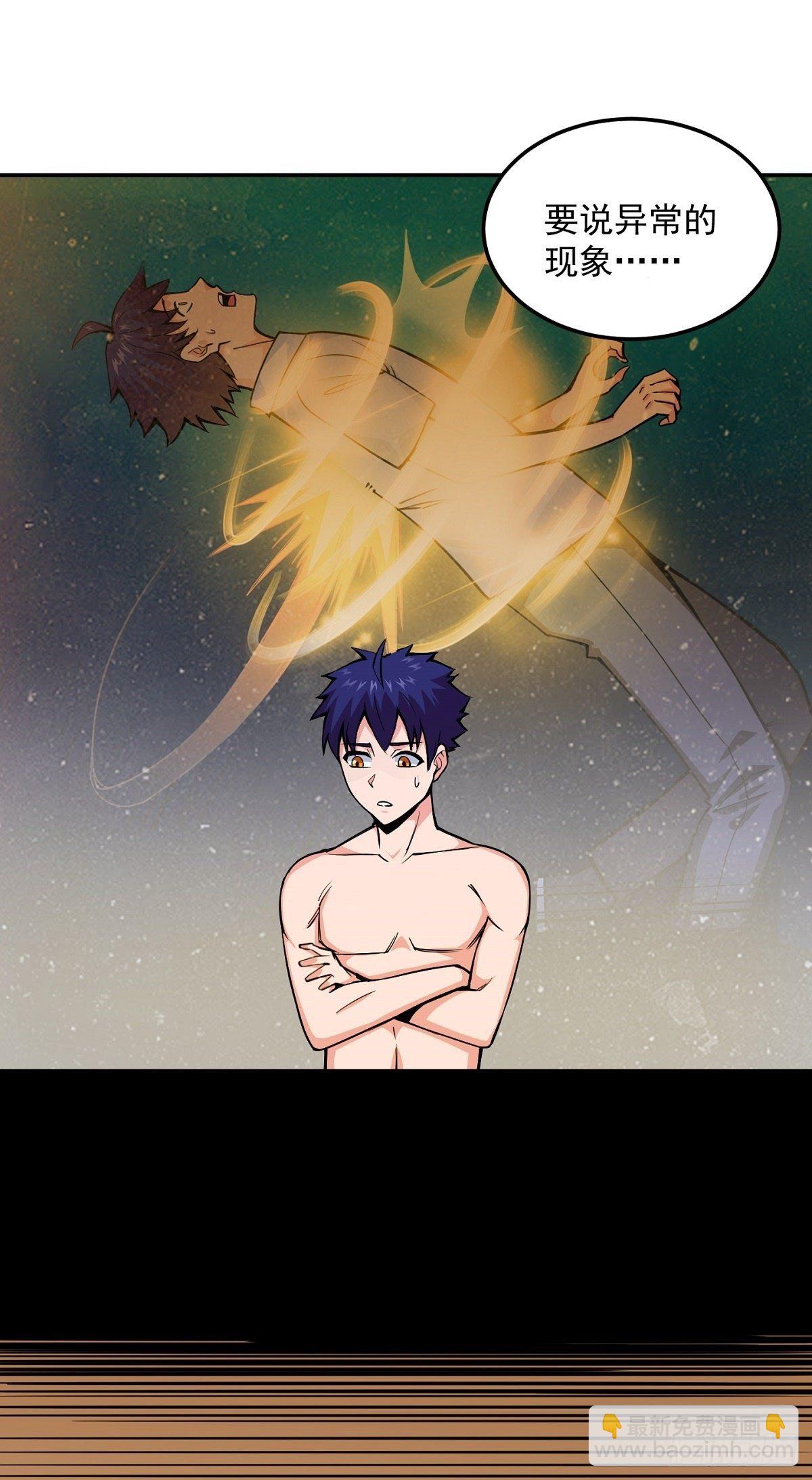 第7话 被盯上了-第9话