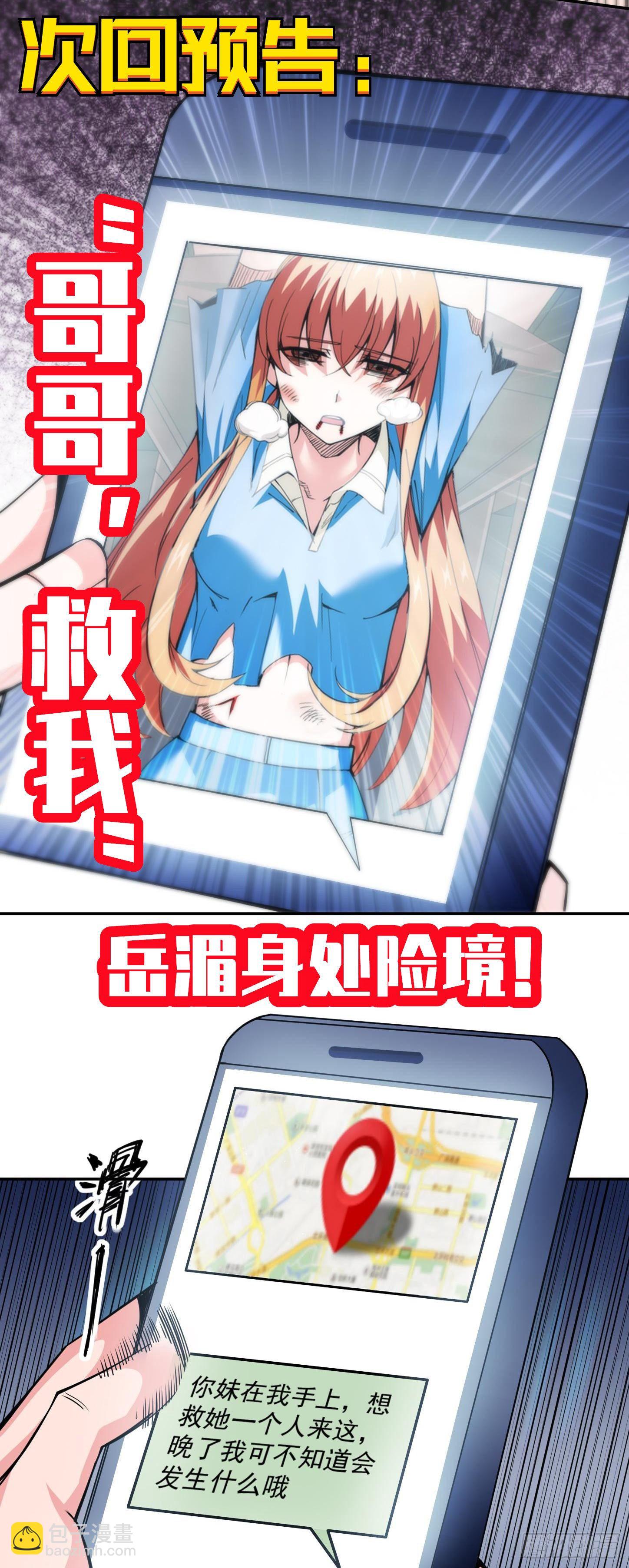 第7话 被盯上了-第9话