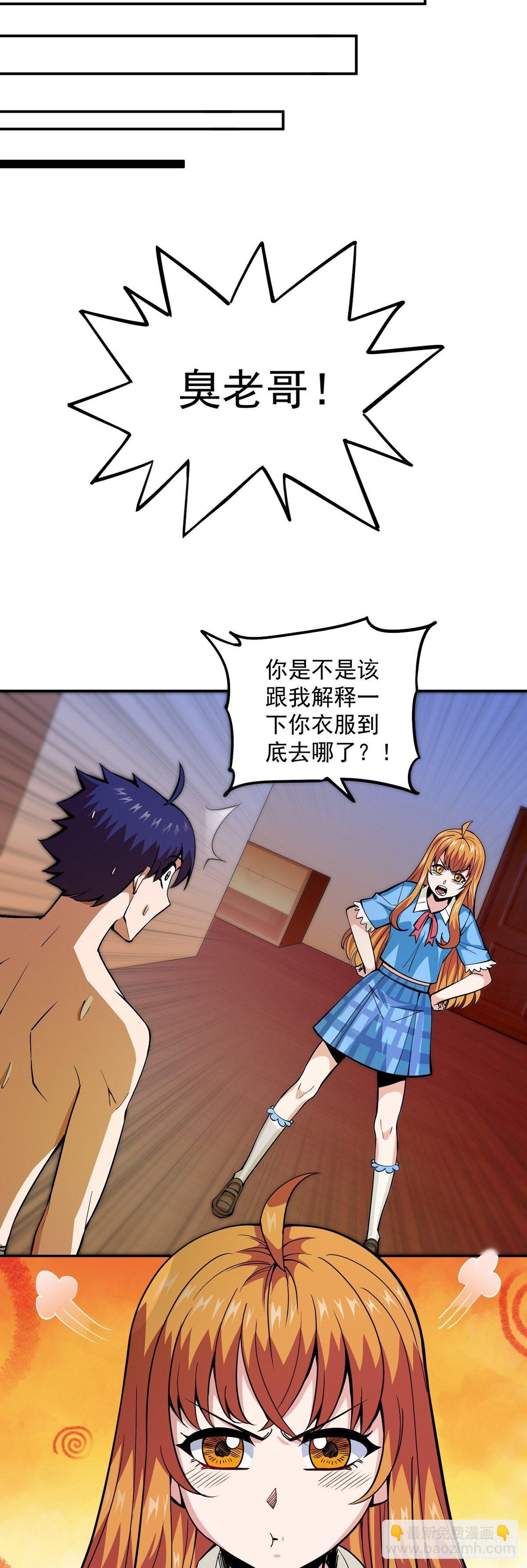 第7话 被盯上了-第9话