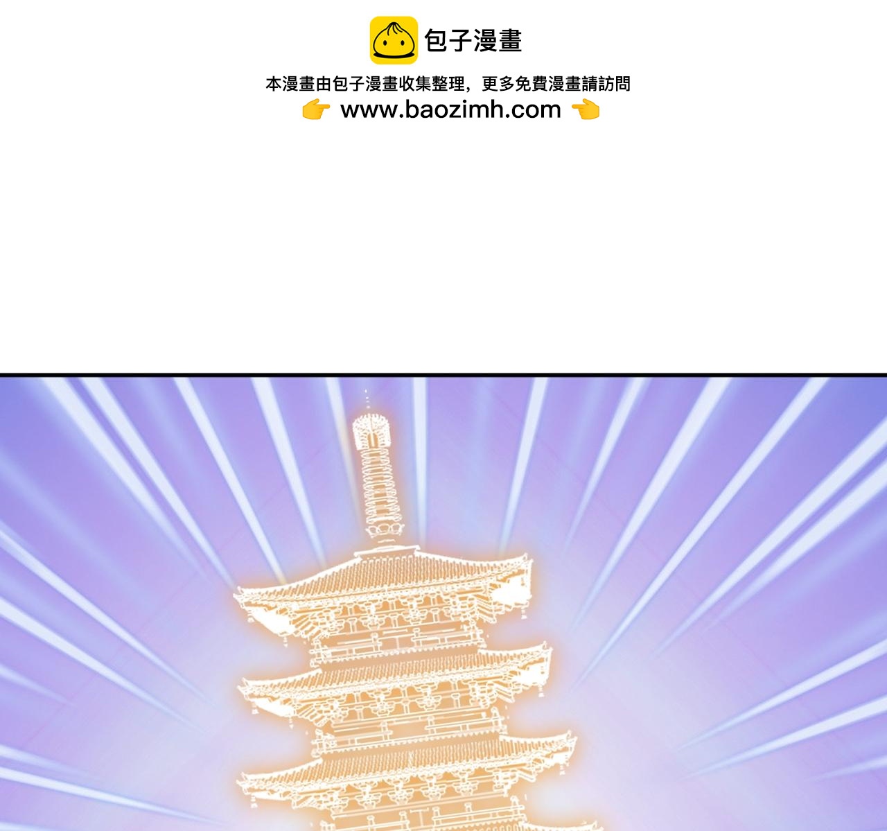 第78话 封神塔(1/3)-第81话