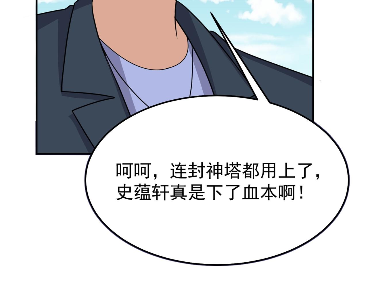 第78话 封神塔(1/3)-第81话