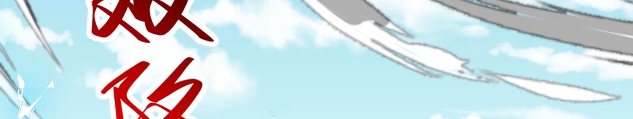 第78话 封神塔(1/3)-第81话