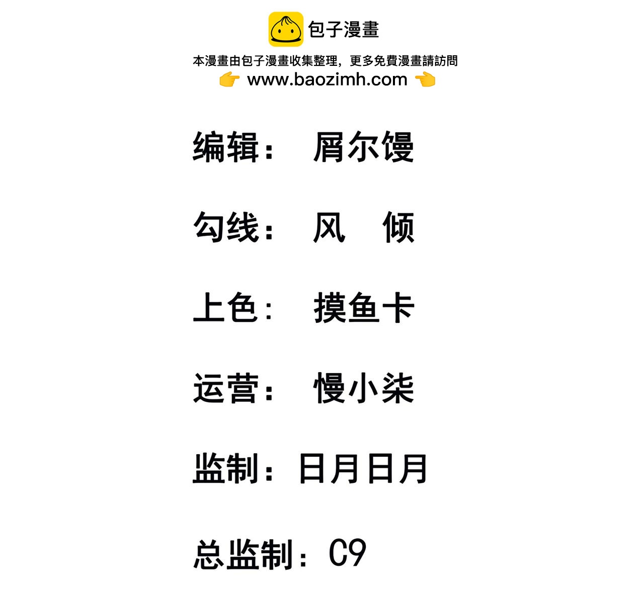 第80话 开天(1/3)-第83话