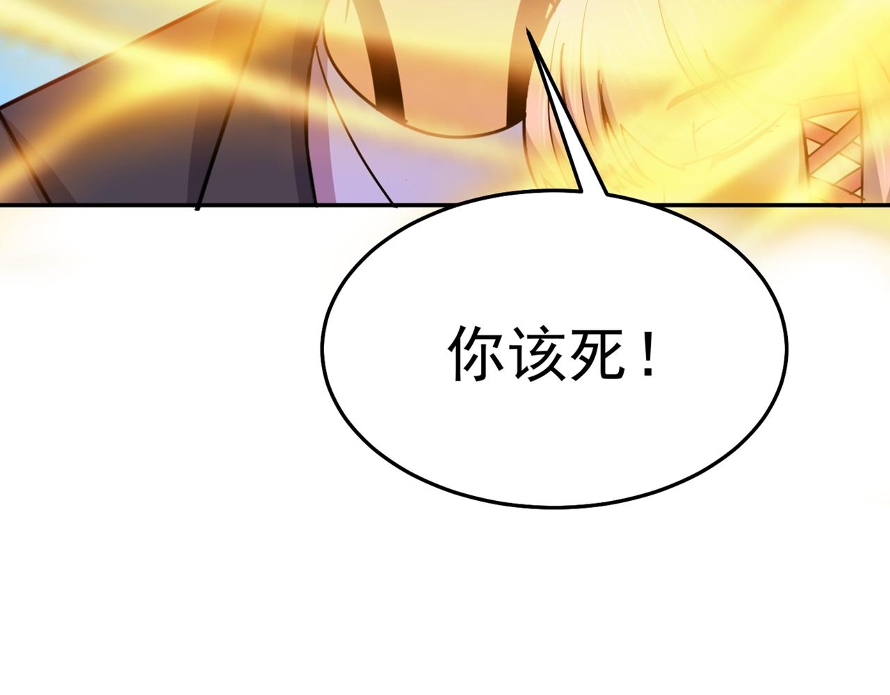 第80话 开天(1/3)-第83话