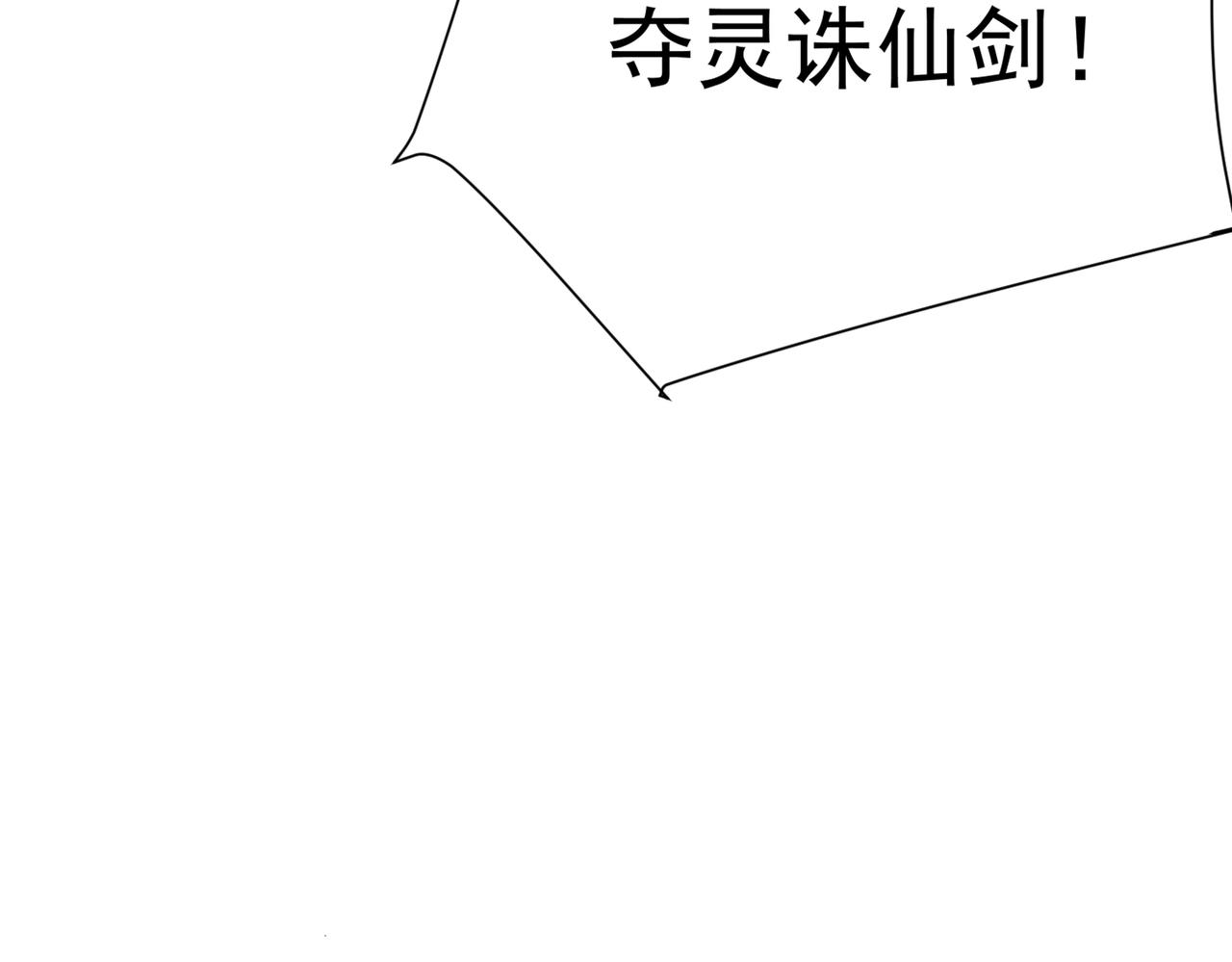 第80话 开天(1/3)-第83话