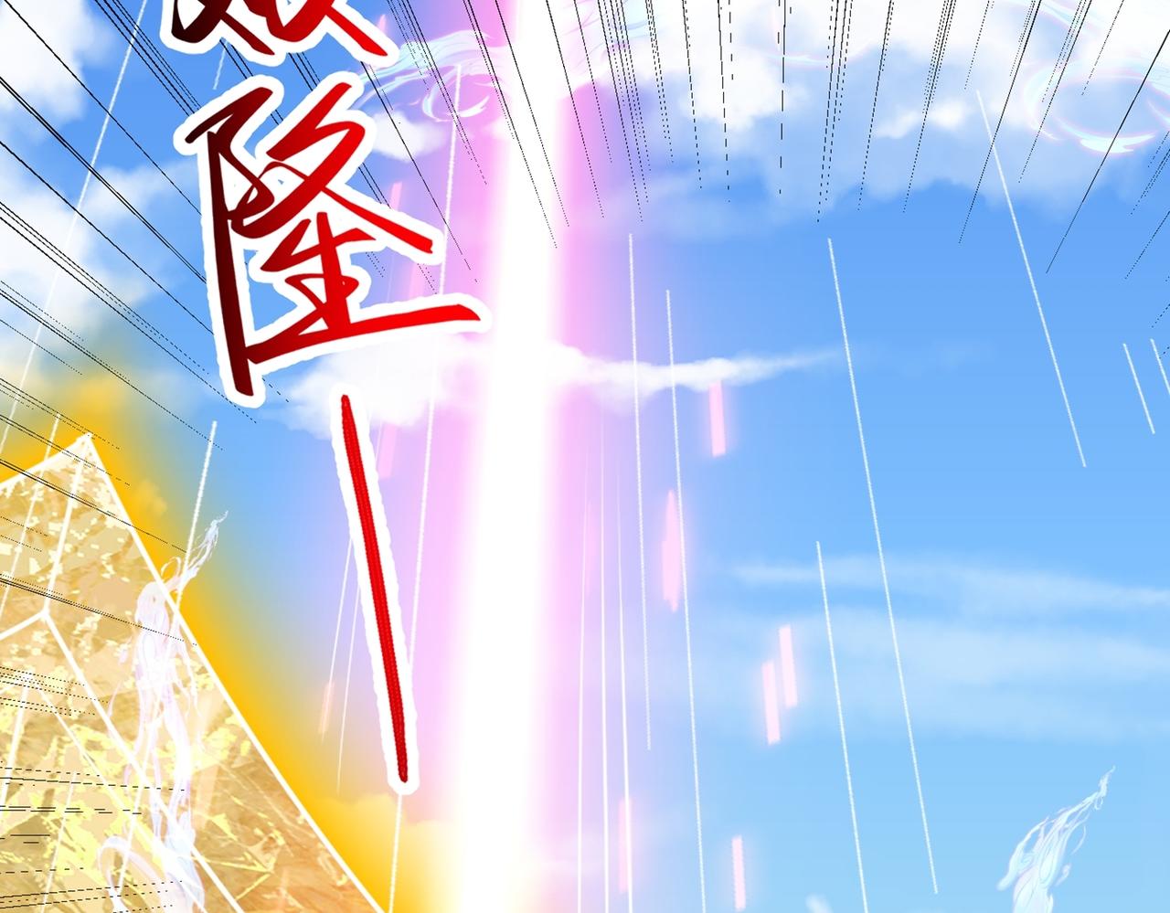 第80话 开天(1/3)-第83话