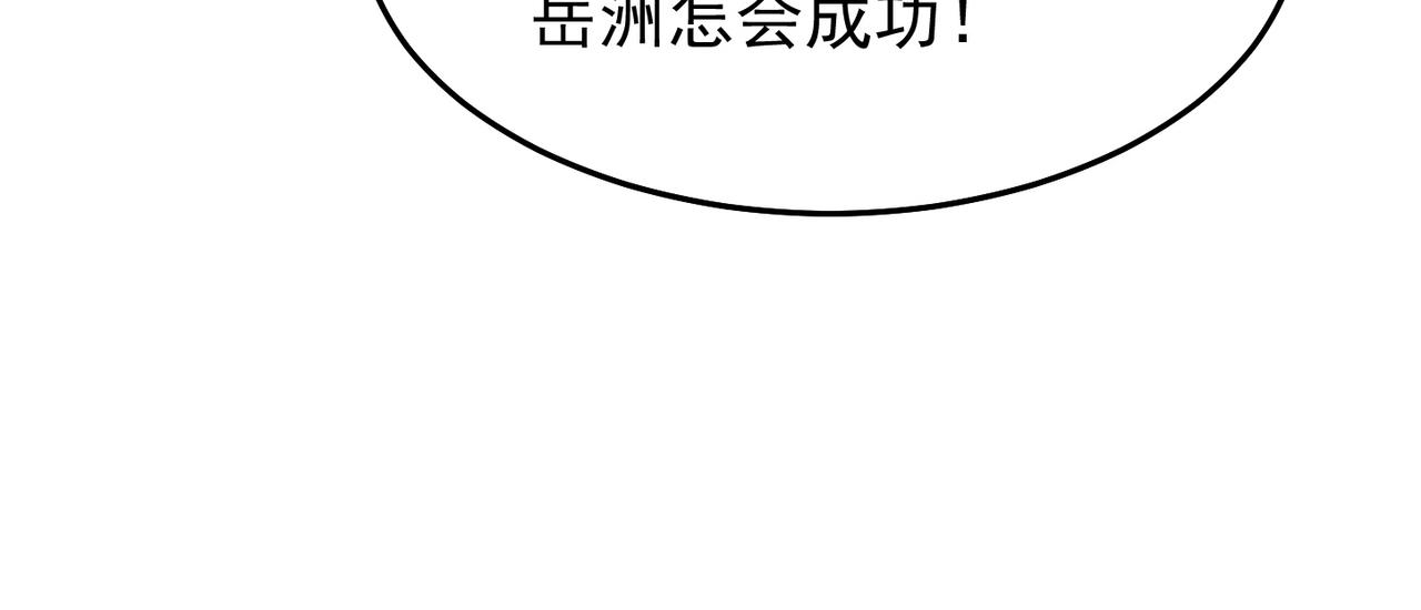 第82话 四方臣服(1/4)-第85话