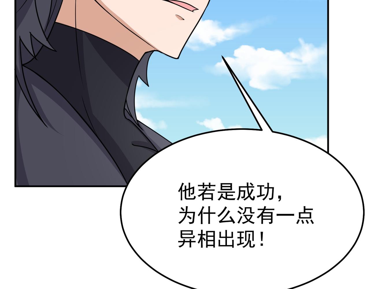 第82话 四方臣服(1/4)-第85话