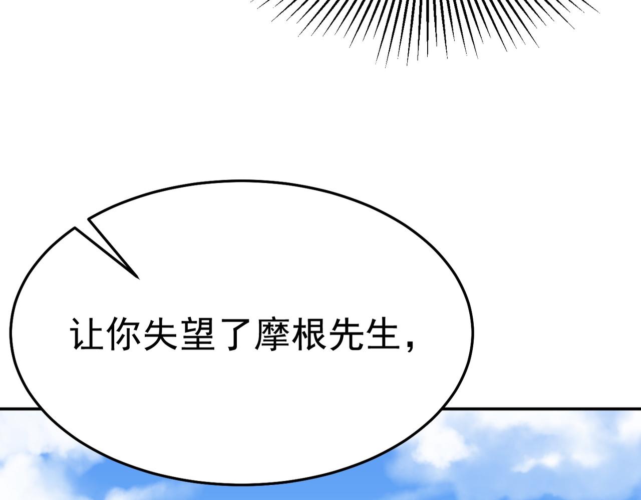 第82话 四方臣服(1/4)-第85话