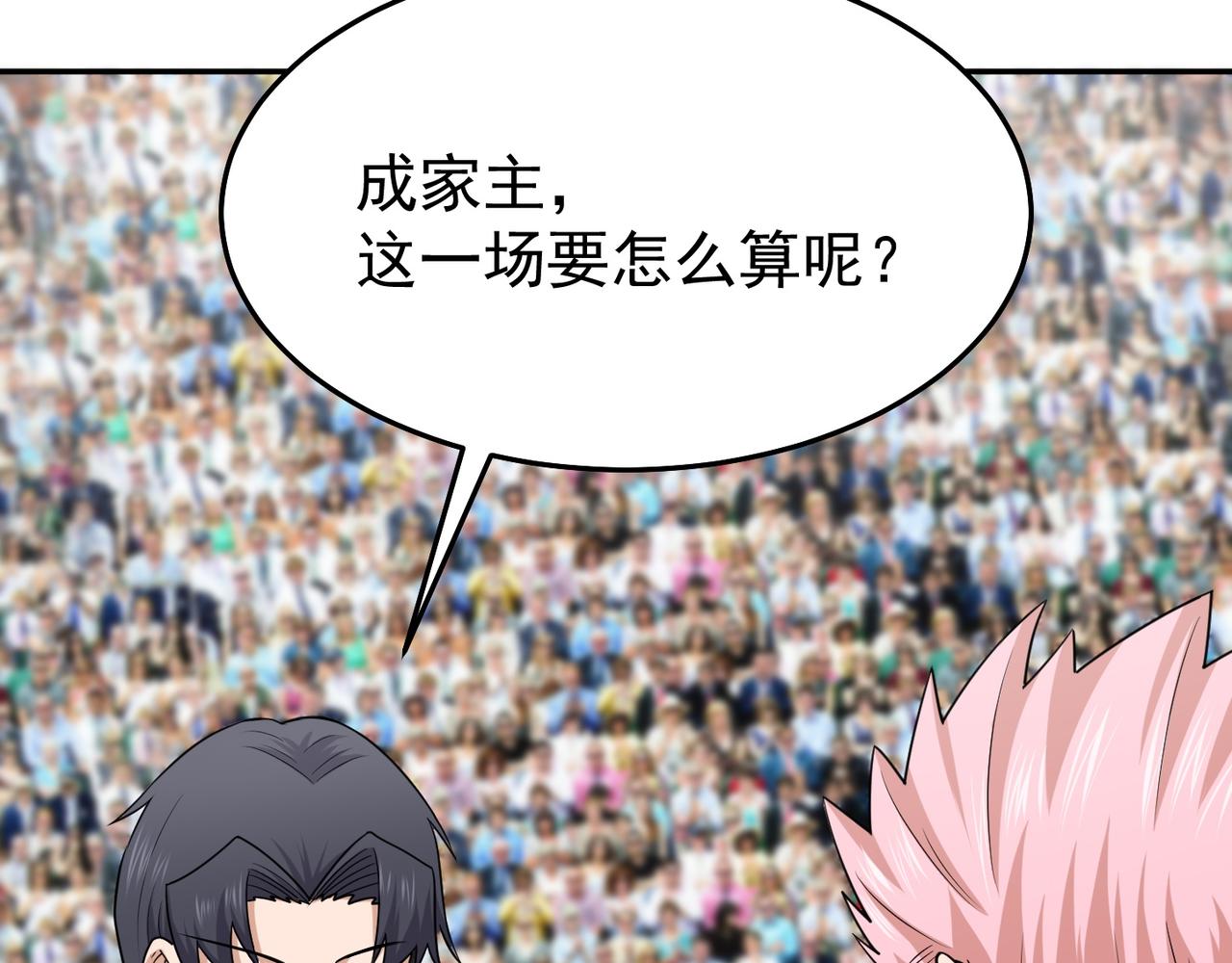 第82话 四方臣服(1/4)-第85话