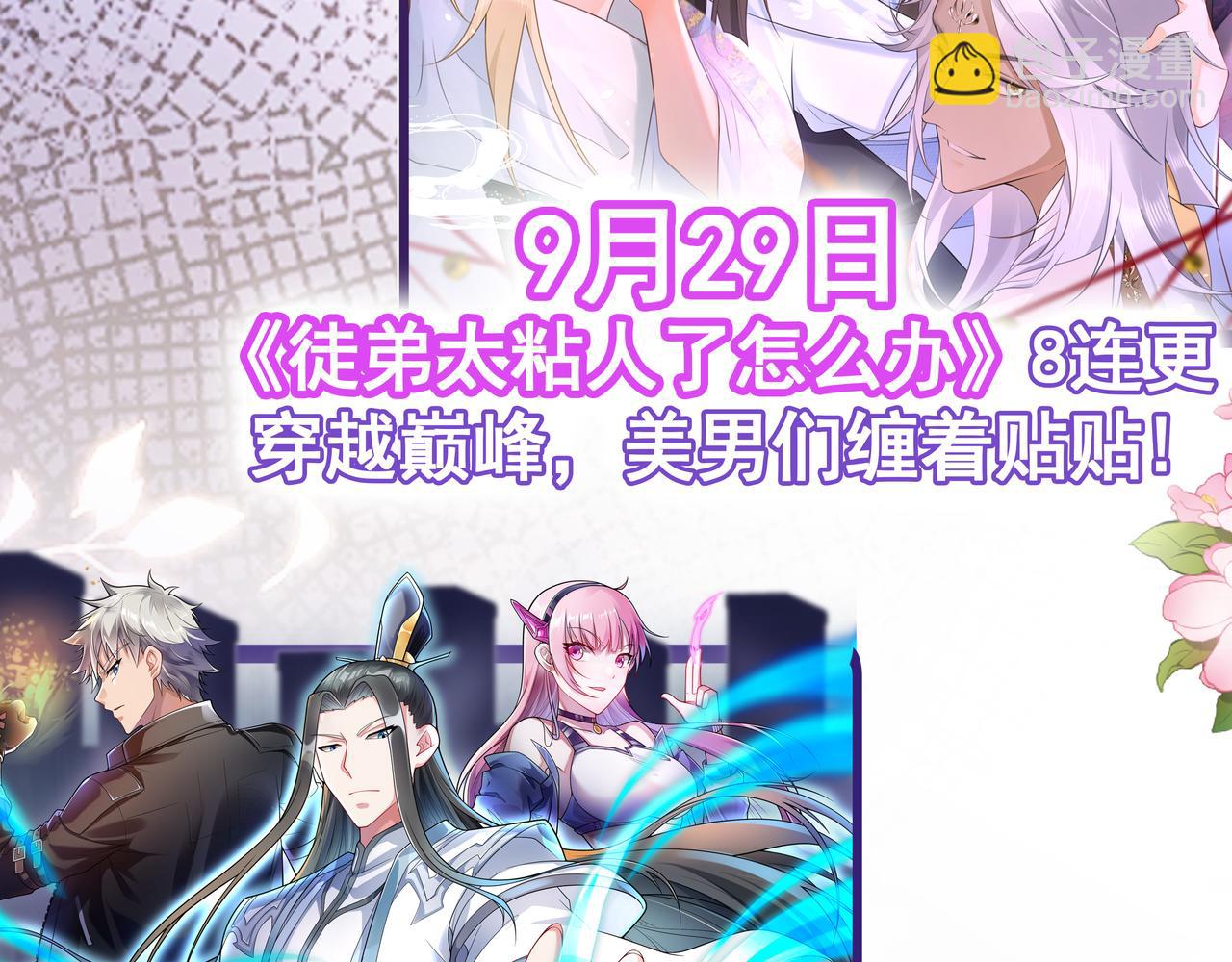 新作上线！-第87话