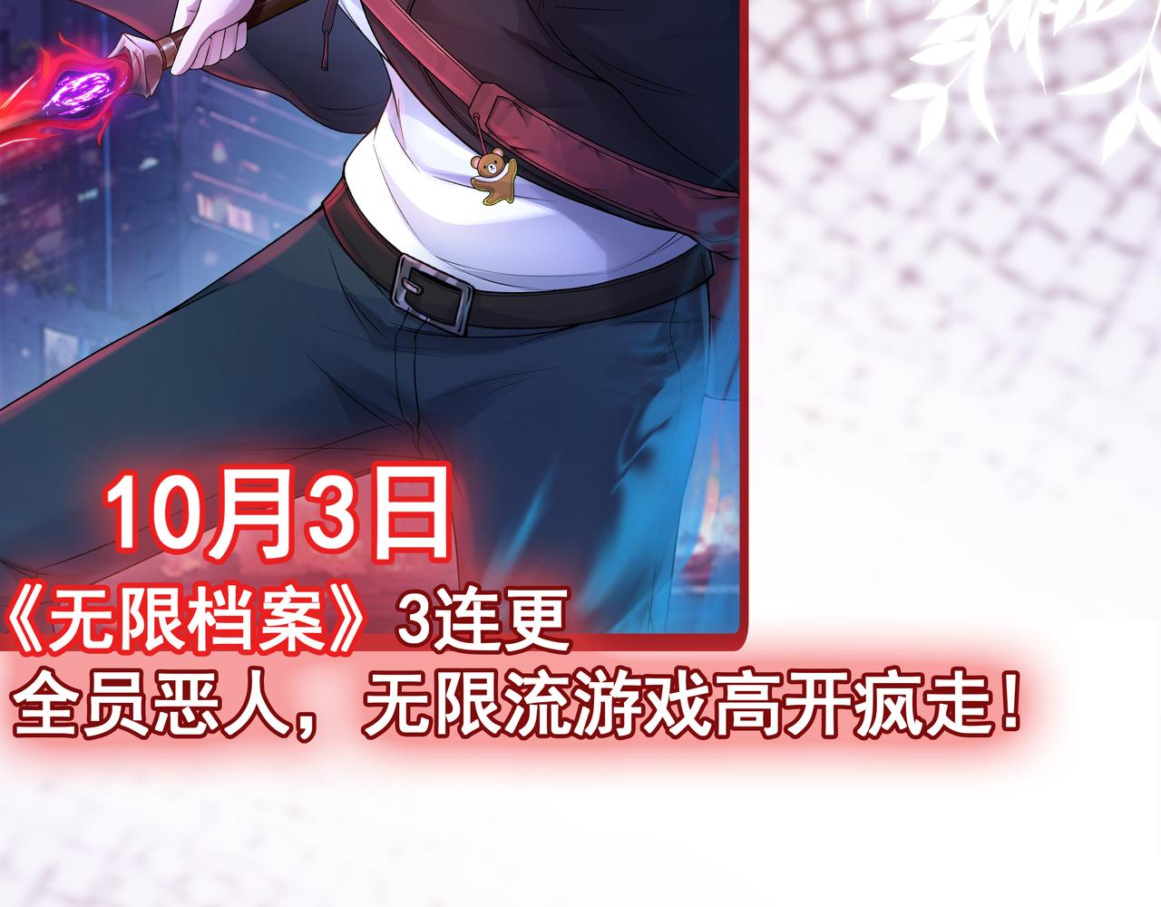 新作上线！-第87话