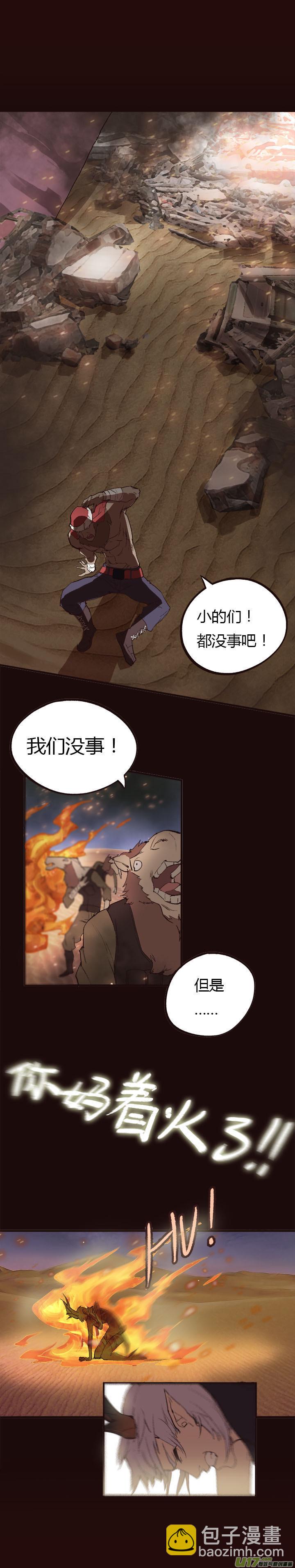 【第一章】001干煸皮皮虾-第1话