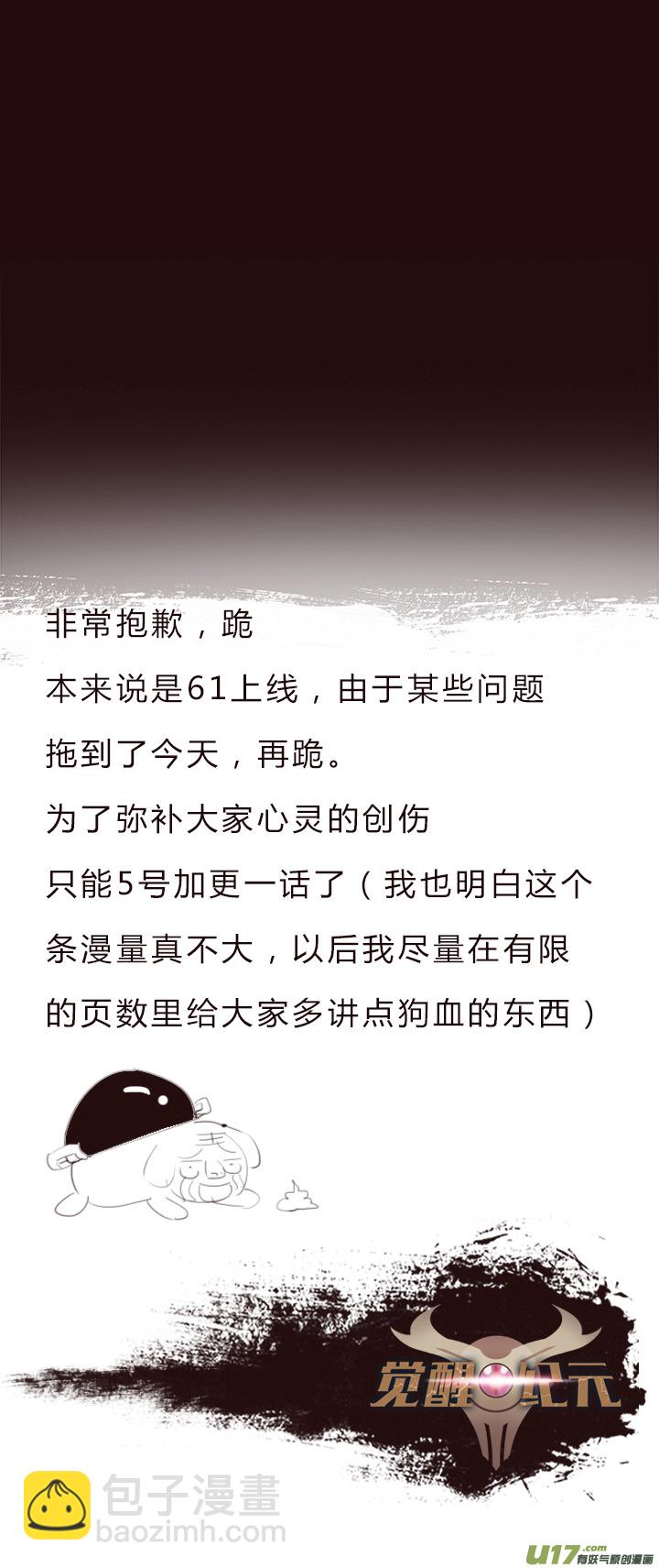 【第一章】001干煸皮皮虾-第1话