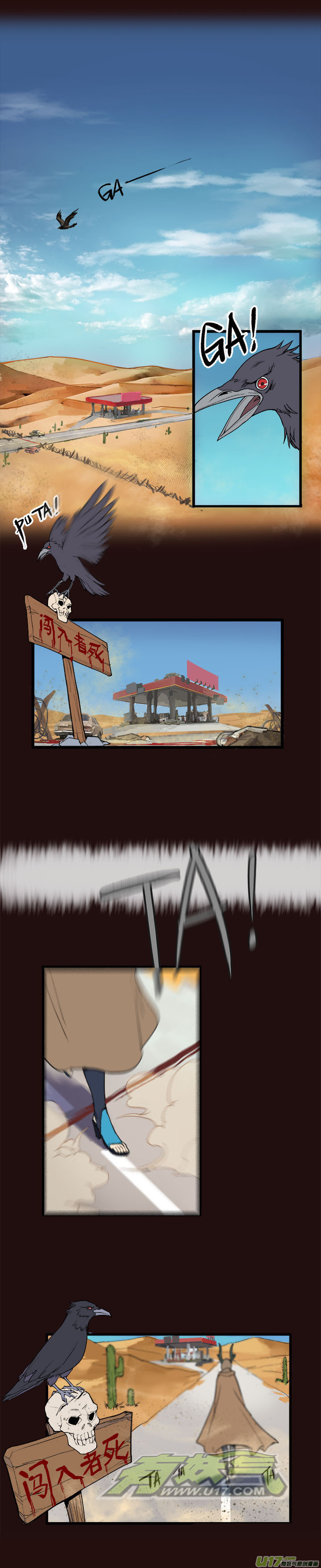 【第一章】001干煸皮皮虾-第1话