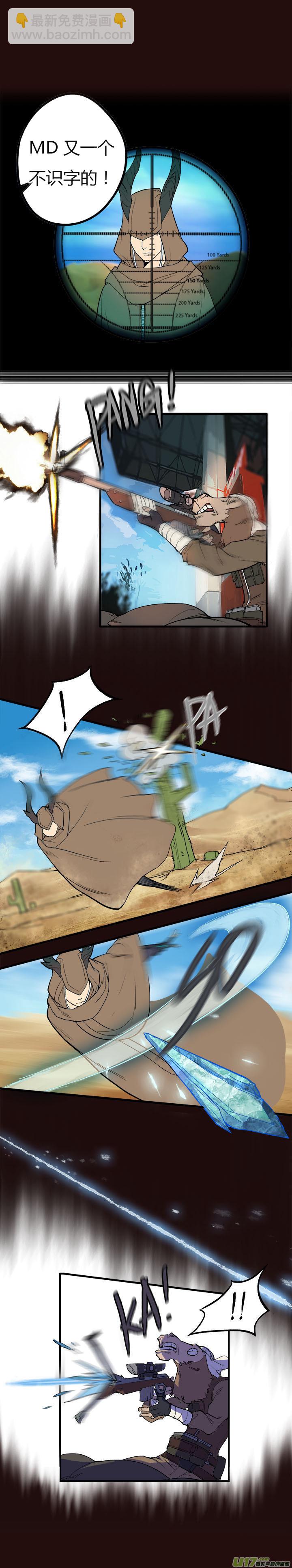 【第一章】001干煸皮皮虾-第1话