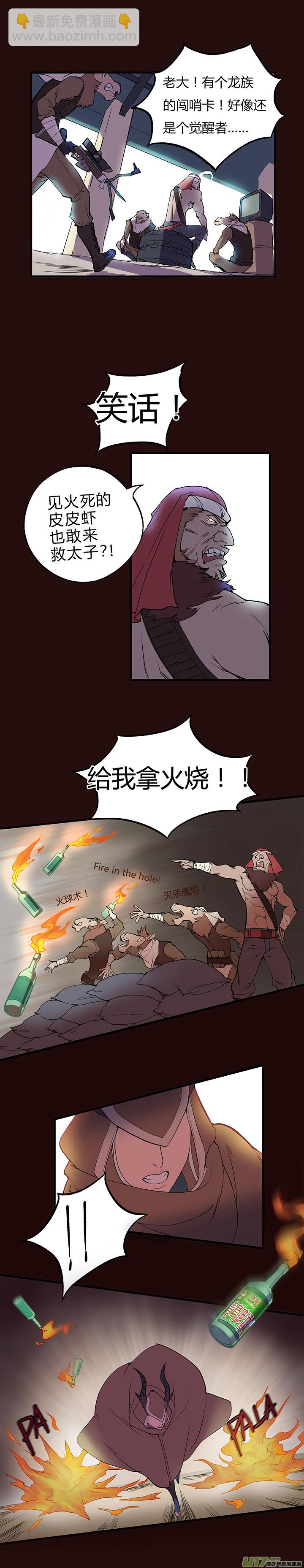 【第一章】001干煸皮皮虾-第1话