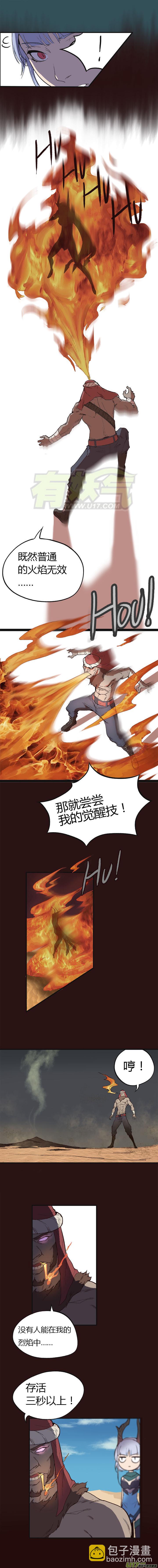 【第一章】001干煸皮皮虾-第1话