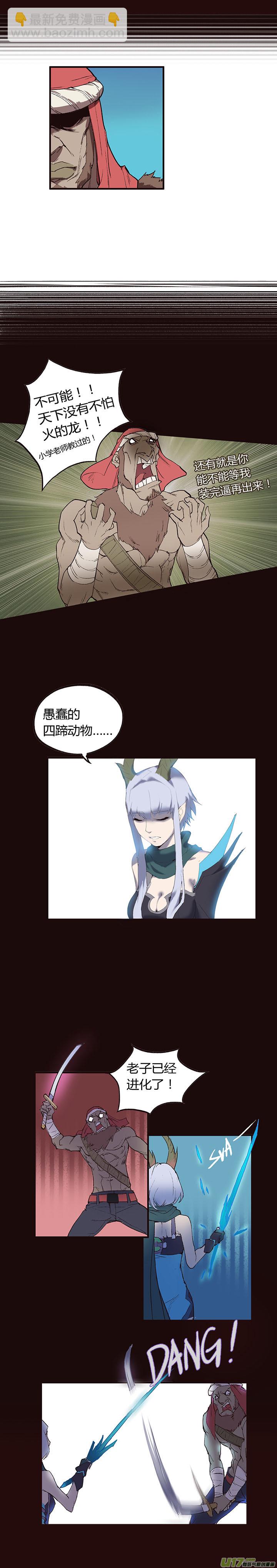 【第一章】001干煸皮皮虾-第1话