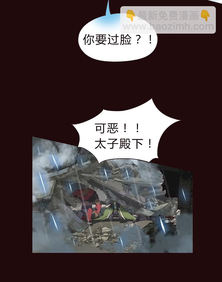 【第一章】011刨冰-第11话