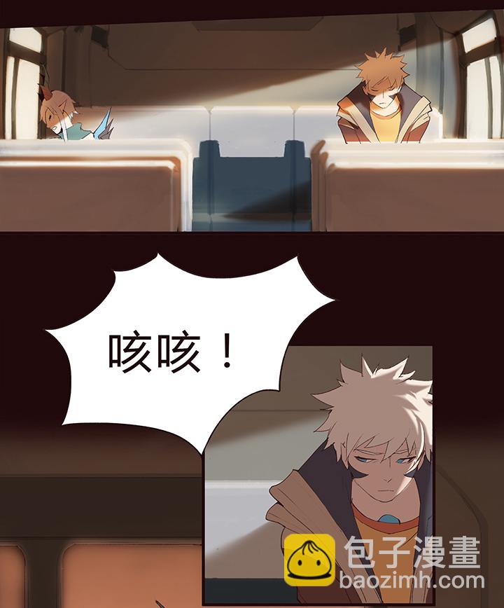 【第一章】011刨冰-第11话