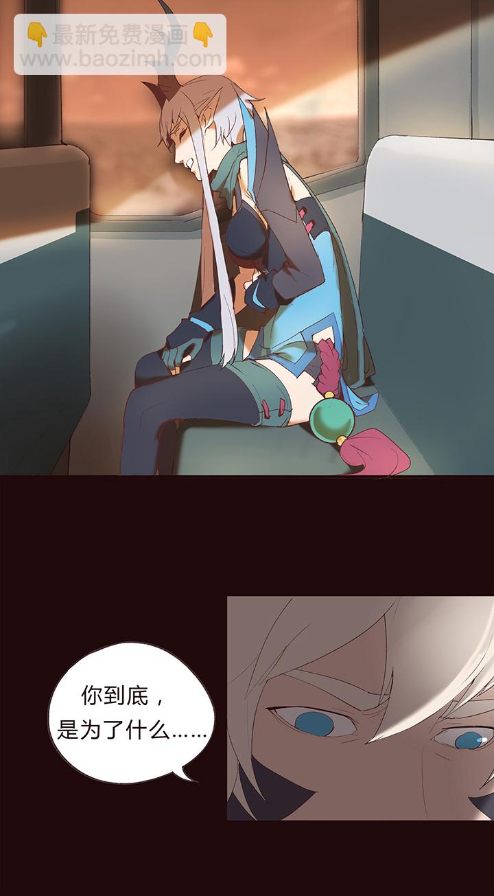 【第一章】011刨冰-第11话