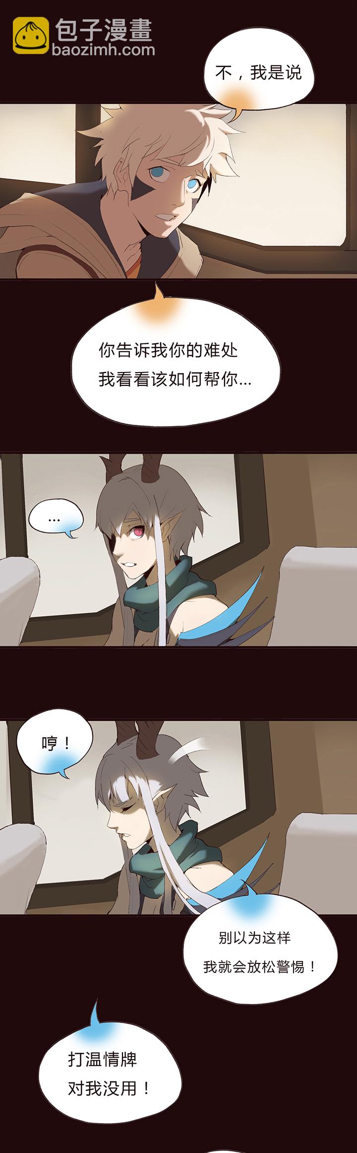 【第一章】011刨冰-第11话