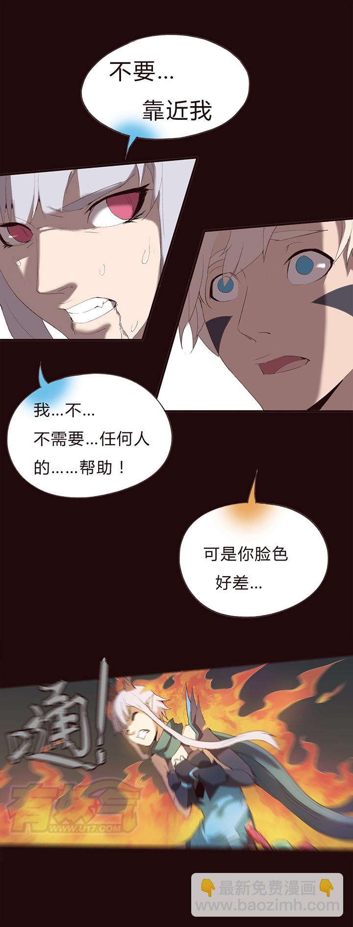 【第一章】011刨冰-第11话