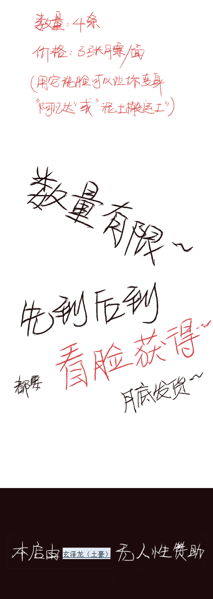 【第一章】011刨冰-第11话