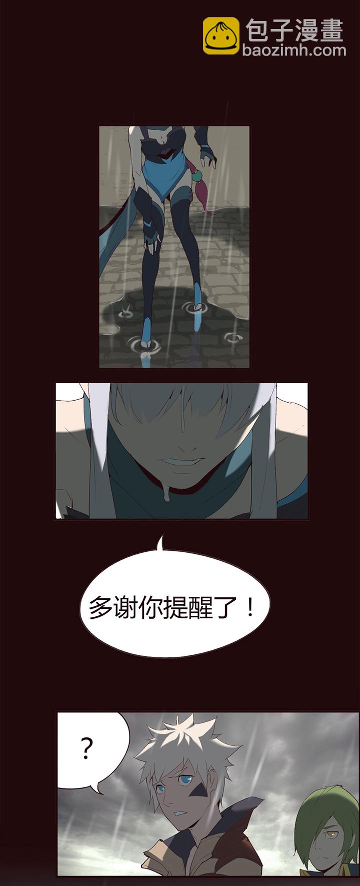 【第一章】011刨冰-第11话