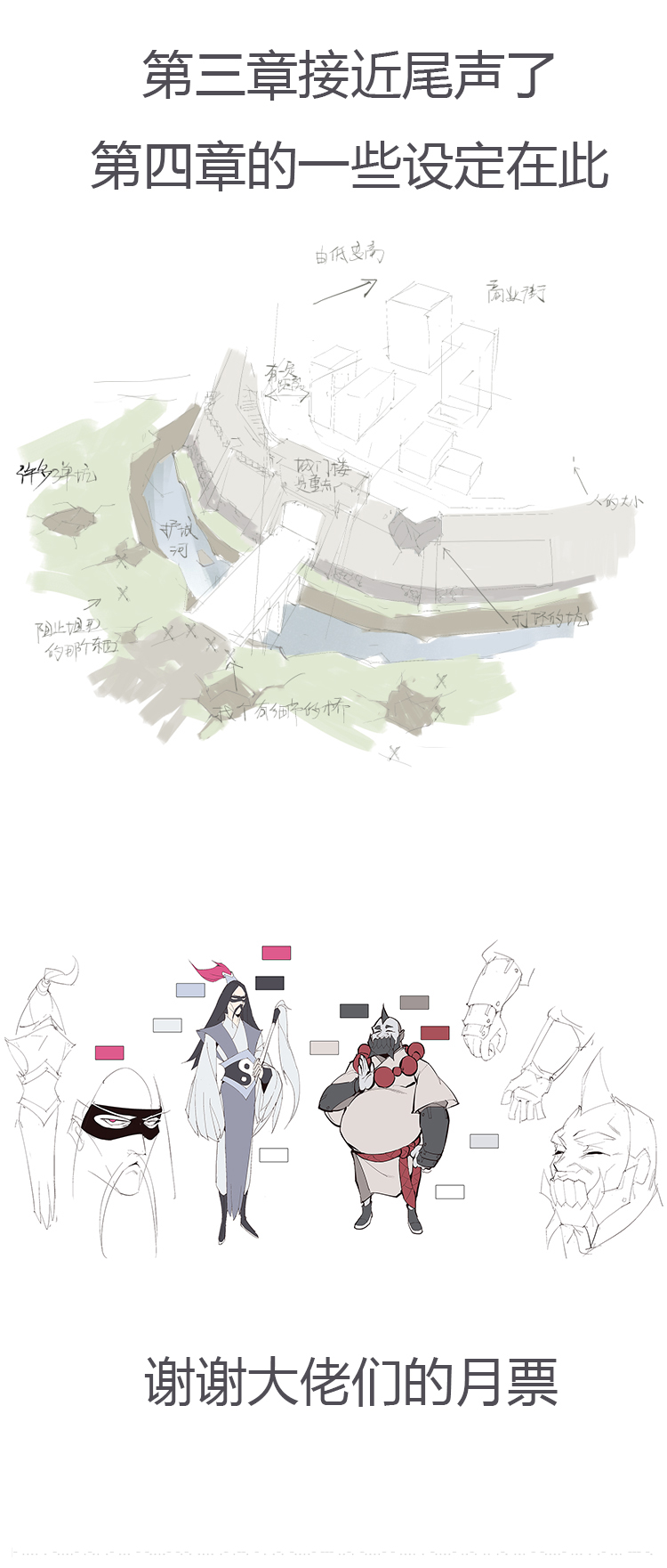 【第三章】097一起走-第101话