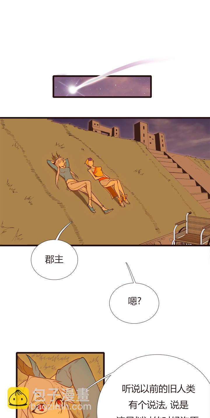 【第三章】099-第103话