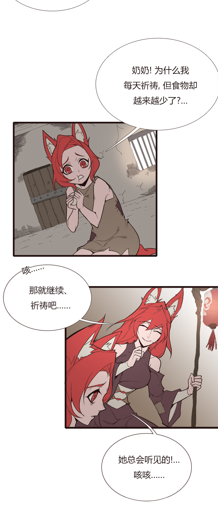 【第三章】105-第109话