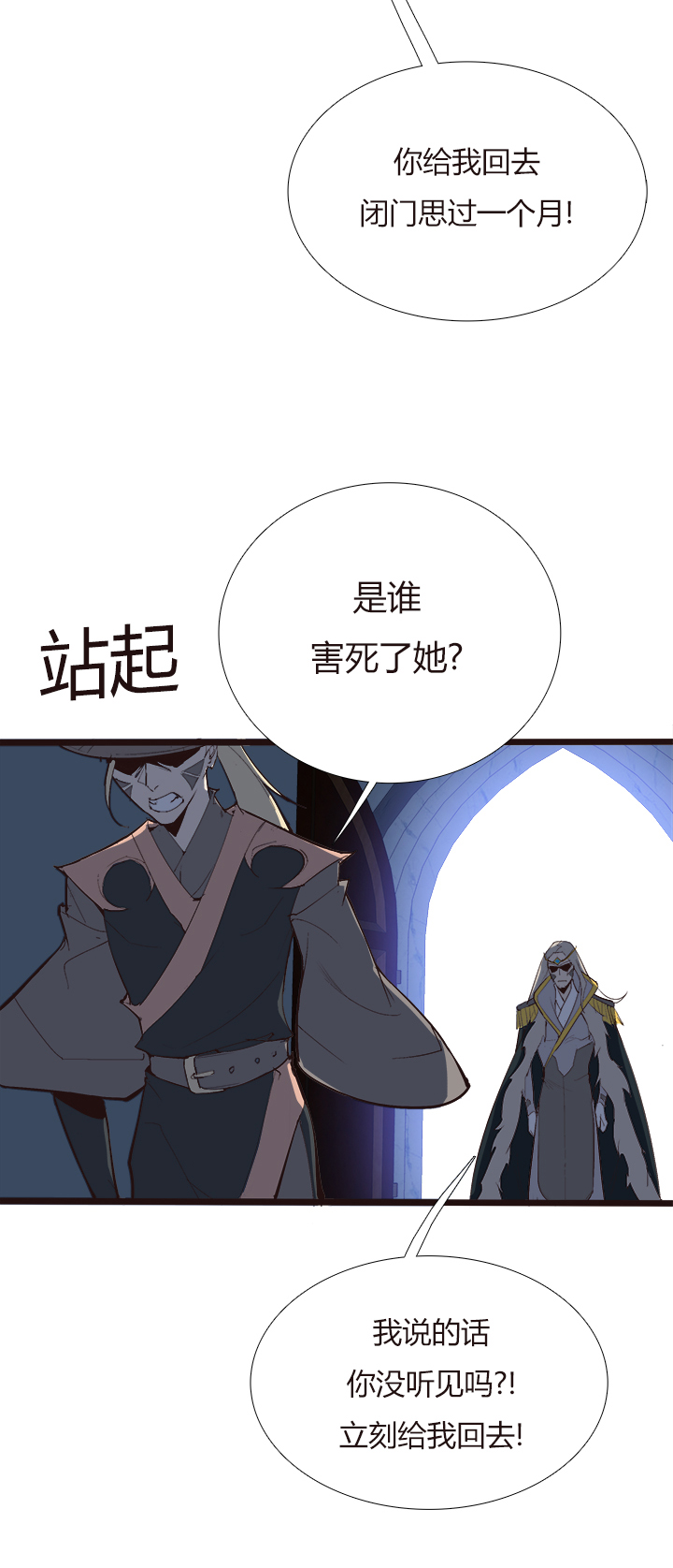 【第四章】109-第113话