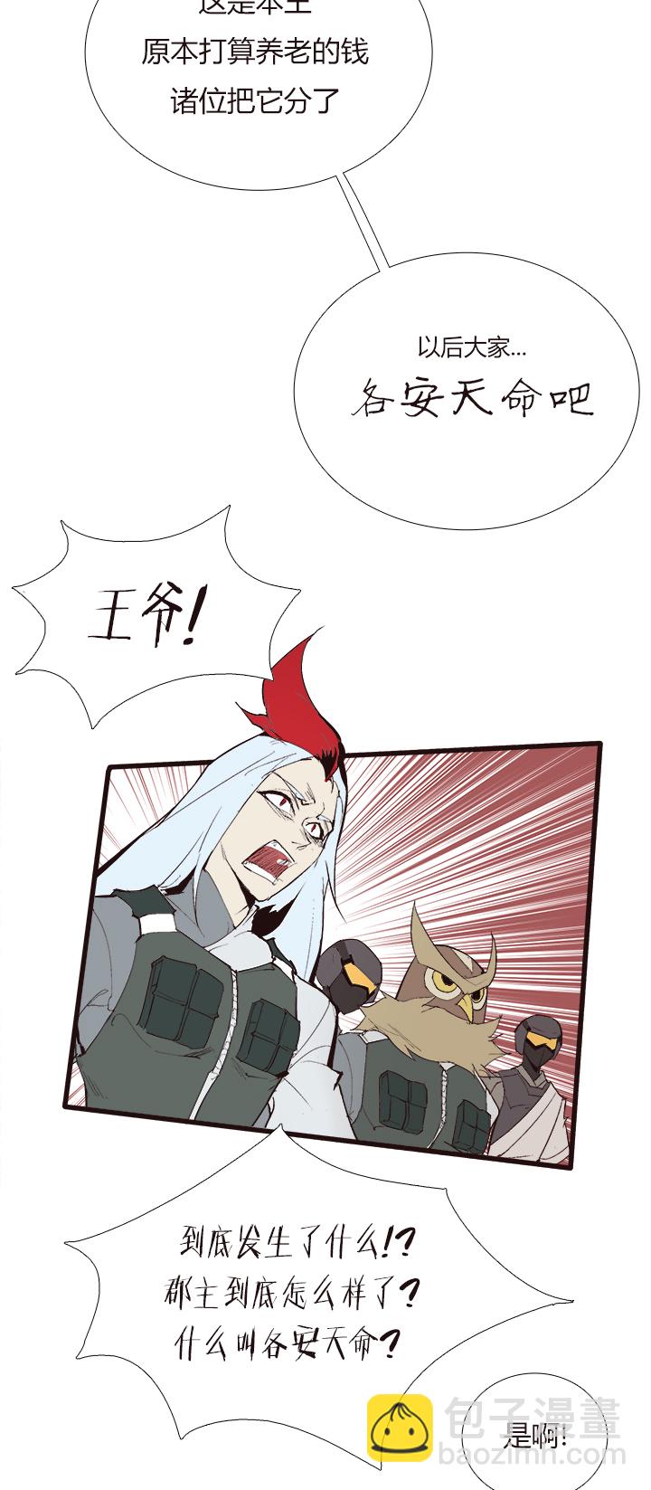 【第四章】109-第113话