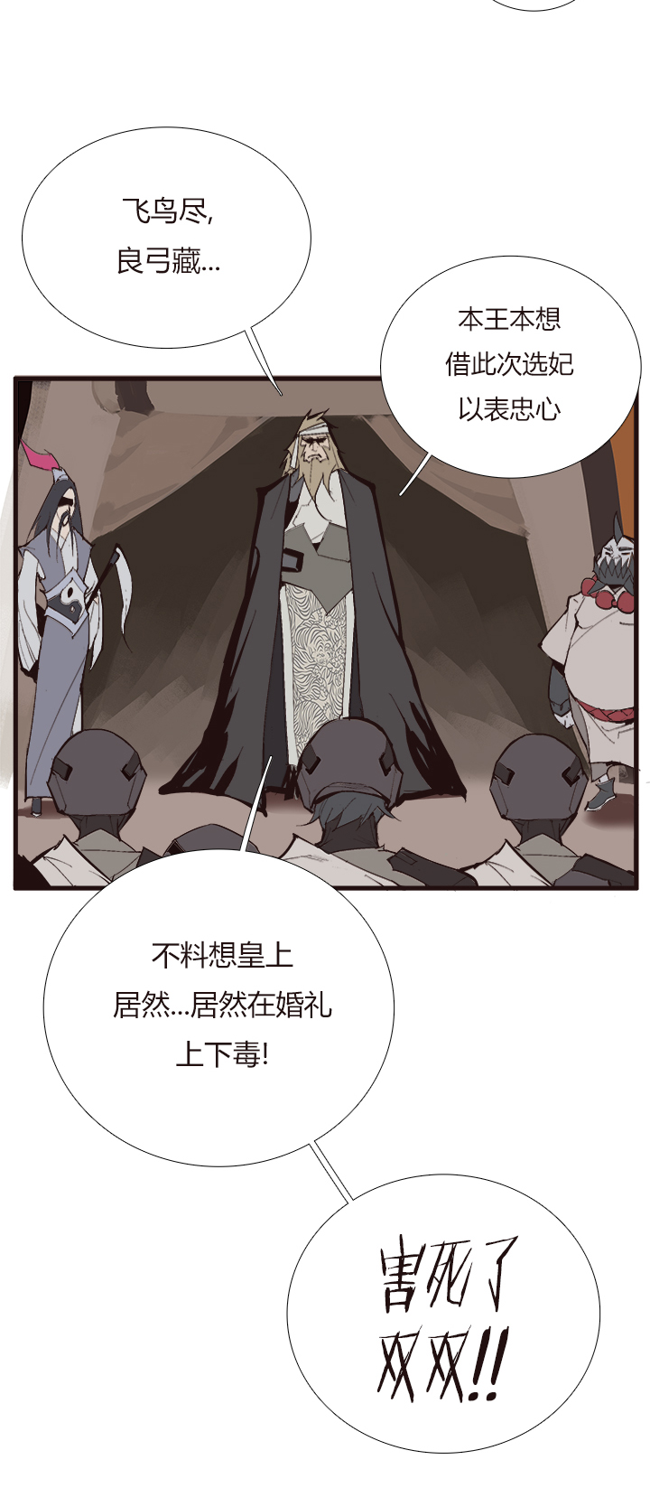 【第四章】109-第113话