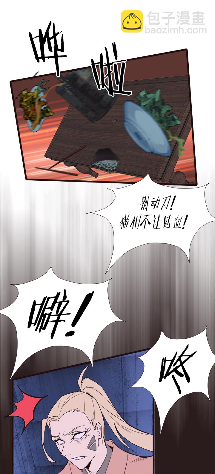 【第四章】111-第115话