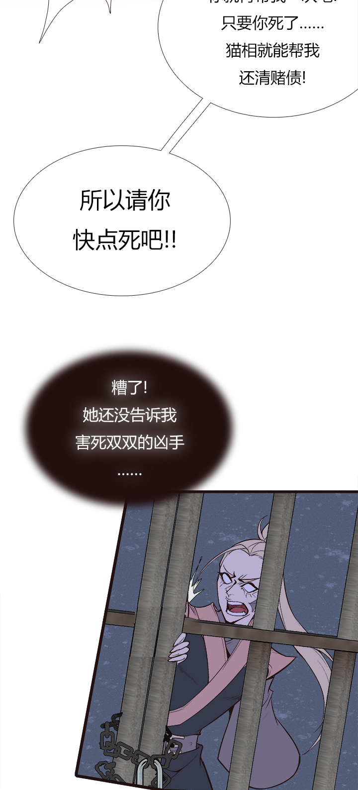 【第四章】111-第115话