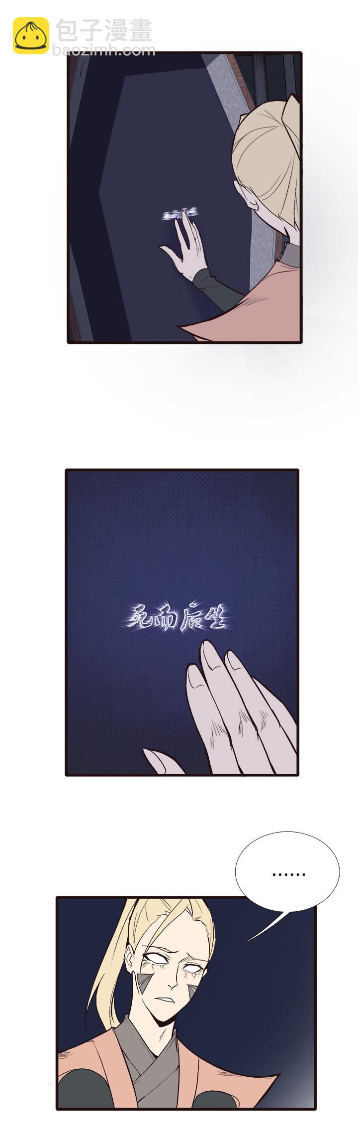 【第四章】111-第115话