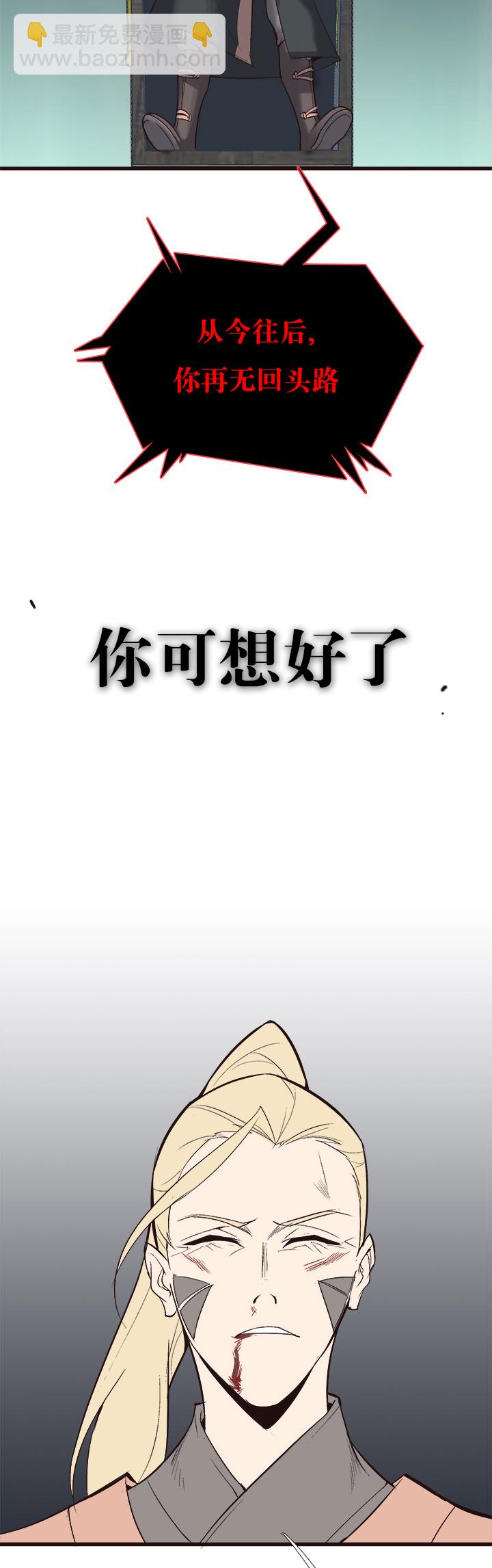 【第四章】111-第115话